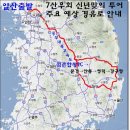 7산우회산악회 새해맞이 신년투어-1 이미지
