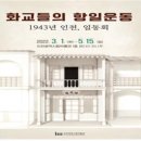 인천시립박물관 이미지