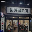 명성목고기 이미지