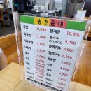 일품병천순대 이미지