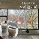 리즌커피 이미지
