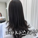 앞구정 | 압구정 바로 앞 미용실 제이나스타일 긴머리 레이어드펌 대만족 솔직후기 추천