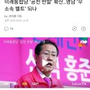 미래통합당 '공천 반발' 확산..영남 '무소속 벨트' 되나 이미지