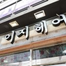 이지헤어 네이버블로그
