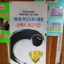 부산스쿼시클럽 이미지