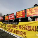 공정여행사 이미지