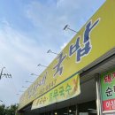 평화네국밥