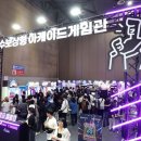 아케이드 이미지
