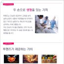 투핸즈 이미지