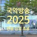월드컵북로54길 12 국악방송 앞 | 국악방송 연봉 2025 신입 초봉 정규직 무기계약직 총정리