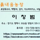 흙내음농장 이미지