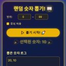 제 138회 로또 이벤트 추첨결과 이미지