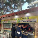 이모네염통꼬치 이미지