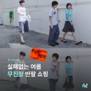 6월 무신사 무진장 여름 블프: 반팔 위시리스트 총정리