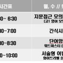 더에듀영어초등글로벌캠퍼스학원