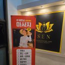 베트남전통마사지 센베트남 힐링케어에서 완벽한 힐링 받고 온 솔직 후기
