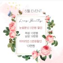 롱뷰티