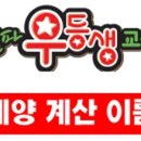 셀파우등생교실이룸학원