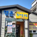 행운콩나물국밥