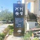마방터민박 네이버블로그