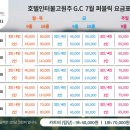 인터불고원주 GC 네이버블로그