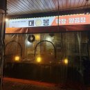 진해중앙시장입구 | 중앙시장 숨은 진해막창 맛집 ‘대봉막창’