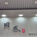 동감 | 광화문맛집 일본식정식 런치 동감 내돈내산 후기
