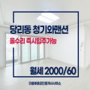 블루홈부동산중개 이미지