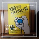 자동차세상.유니시티 | [리뷰]지금 시작하는 힘/&#34;시작은 반이 아니라 성공의 전부다!&#34; 마술사 심상범 *액캠독서모임