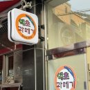 소로3-102 | 인천 서구 검단 맛집 매 년 겨울 방문하는 해초과메기 검단점 포장 후기