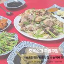 다해족발 - 남동구 서창남로 35 | [용인]용인족발 맛집 오복순대 2호점 족발무침 솔직후기