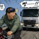 BJ 국토 종주 라이브중 교통사고로 사망 이미지