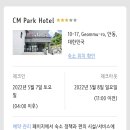 씨엠파크 이미지