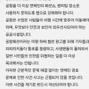 연예인 공항 사건사고로 인해 최근 공감 받고 있는 댓글...jpg 이미지