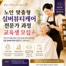 실버뷰티