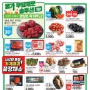 롯데슈퍼 이미지