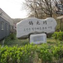 고양누리길 11코스 송강누리길 이미지