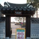 천연기념물센터,대전수목원 동원 산책(20131229)... 이미지