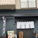 16여단본부마트 | 대마도 여행(2) | 부산항에서 배 타고 1시간이면 갈 수 있는 미니 일본 여행 후기(식당 및 포토존 정보)