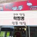 인동중앙로-4 이미지