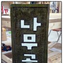 이우공방