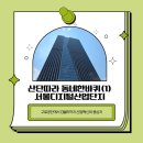 G밸리 디지털산업단지 1 | 구로공단에서 G밸리로, 대한민국 디지털 혁신의 심장, 서울디지털산업단지_1