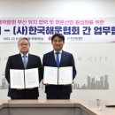 (사)한국해운협회