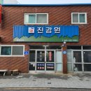 무주블루농원 | 블루리본, 미슐랭 필요없는 무주 맛집 두 곳