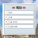 한진 | 푸켓 여행 총정리 에어텔 항공 호텔 포함 한진관광 후기