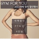GYM FOR YOU(짐포유) 이미지