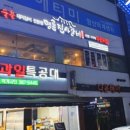 명륜진사갈비양산덕계점 이미지