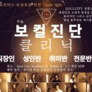 소울시티실용음악학원 이미지