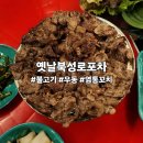 옛날북성로