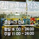 평거생고기 이미지